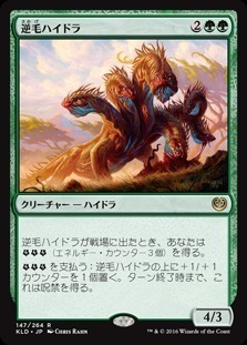 Bristling Hydra / 逆毛ハイドラ