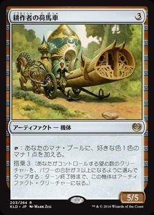 Cultivator's Caravan / 耕作者の荷馬車