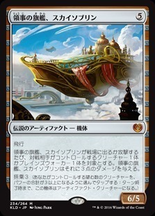 Skysovereign, Consul Flagship / 領事の旗艦、スカイソブリン