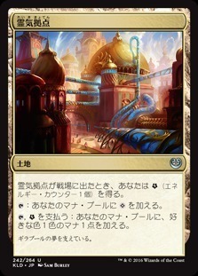 Aether Hub / 霊気拠点
