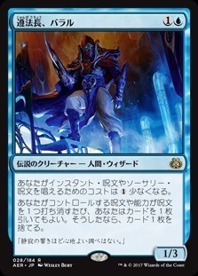 Baral, Chief of Compliance / 遵法長、バラル