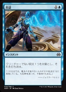 Negate / 否認