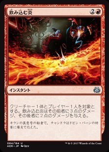 Hungry Flames / 飲み込む炎