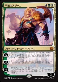 Ajani Unyielding / 不撓のアジャニ