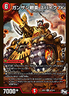 ガンザン戦車 スパイク7K
