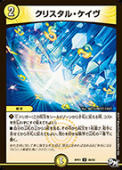 クリスタル・ケイヴ