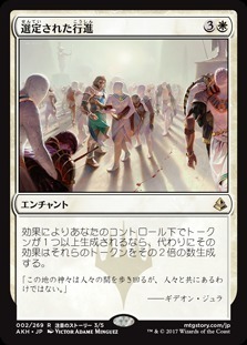 Anointed Procession / 選定された行進
