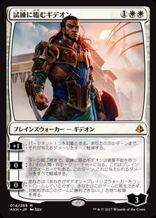 Gideon of the Trials / 試練に臨むギデオン