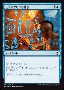 Hieroglyphic Illumination / ヒエログリフの輝き