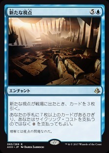 New Perspectives / 新たな視点