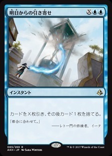 Pull from Tomorrow / 明日からの引き寄せ