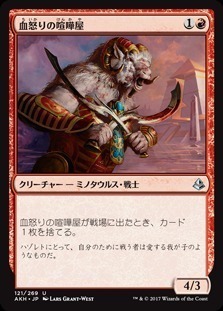 Bloodrage Brawler / 血怒りの喧嘩屋
