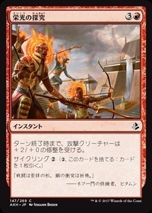 Pursue Glory / 栄光の探究