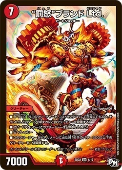 "罰怒"ブランド Ltd.