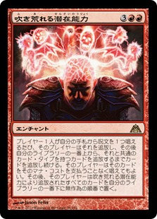 Possibility Storm / 吹き荒れる潜在能力