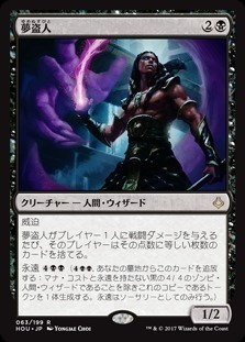 Dreamstealer / 夢盗人