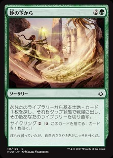 Beneath the Sands / 砂の下から