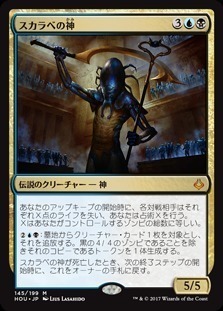 The Scarab God / スカラベの神