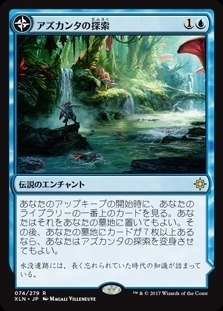 Search for Azcanta / アズカンタの探索