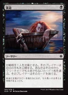 Duress / 強迫