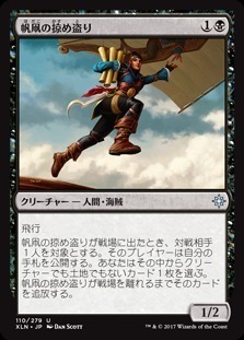 Kitesail Freebooter / 帆凧の掠め盗り