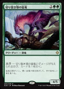 Ripjaw Raptor / 切り裂き顎の猛竜