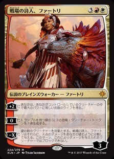 Huatli, Warrior Poet / 戦場の詩人、ファートリ