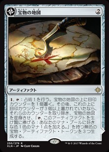 Treasure Map / 宝物の地図