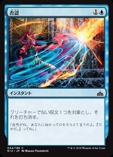 Negate / 否認