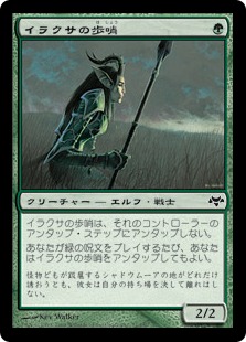 Nettle Sentinel / イラクサの歩哨
