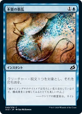 Essence Scatter / 本質の散乱