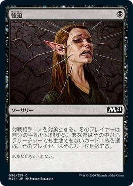 Duress / 強迫