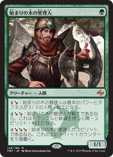Warden of the First Tree / 始まりの木の管理人