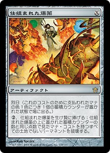 Engineered Explosives / 仕組まれた爆薬