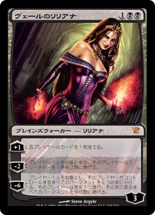 Liliana of the Veil / ヴェールのリリアナ