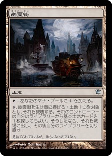 Ghost Quarter / 幽霊街