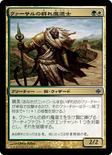 Qasali Pridemage / クァーサルの群れ魔道士