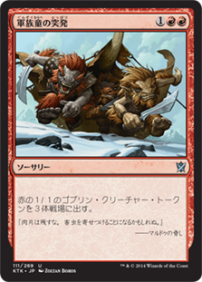 Hordeling Outburst / 軍族童の突発