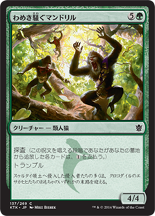 Hooting Mandrills / わめき騒ぐマンドリル