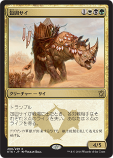 Siege Rhino / 包囲サイ