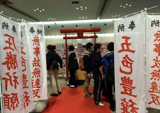 京都入り口