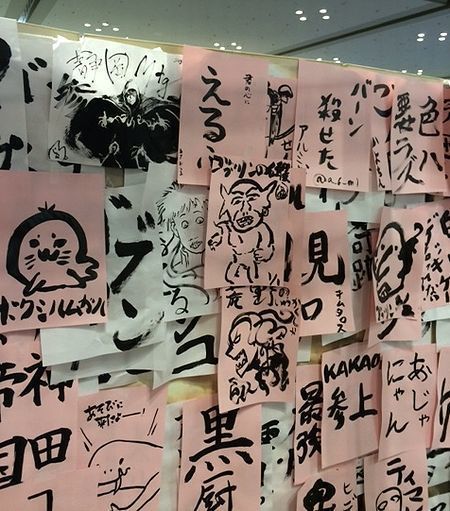 願い事
